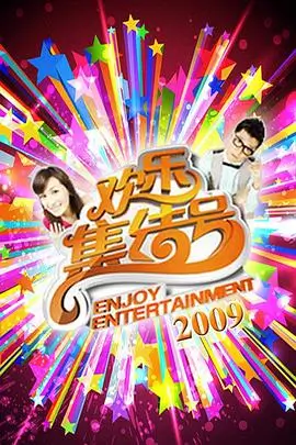 综艺节目现场